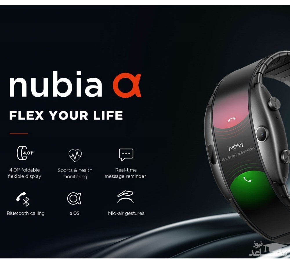 ساعت هوشمند زد تی ای مدل نوبیا آلفا