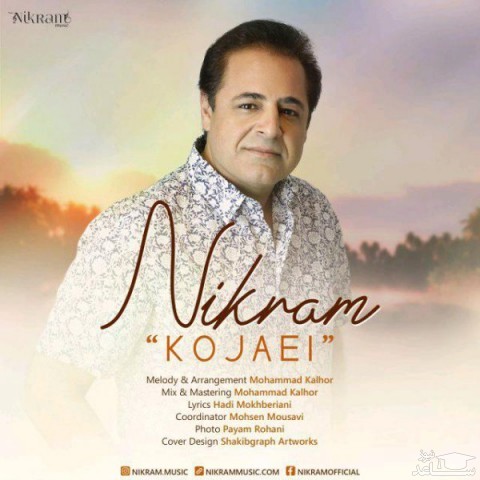 دانلود آهنگ کجایی از نیکرام