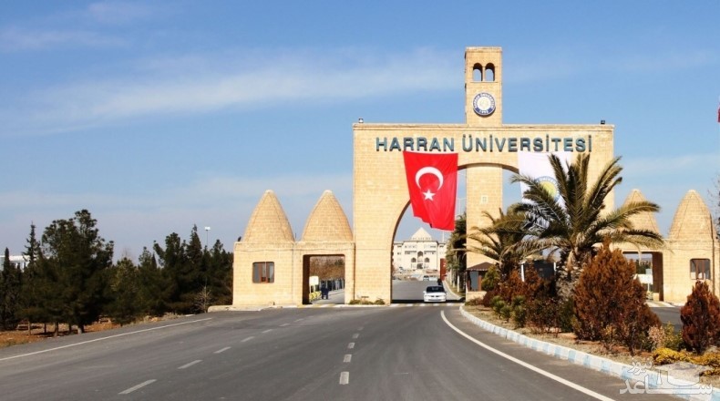 آشنایی با برخی از دانشگاه های برتر کشور ترکیه
