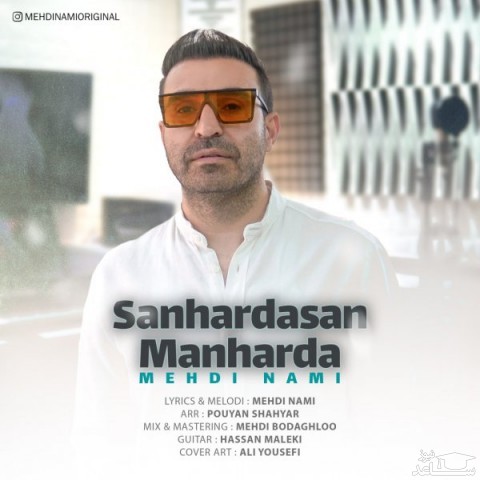 دانلود آهنگ سن هارداسان من هاردا از مهدی نامی