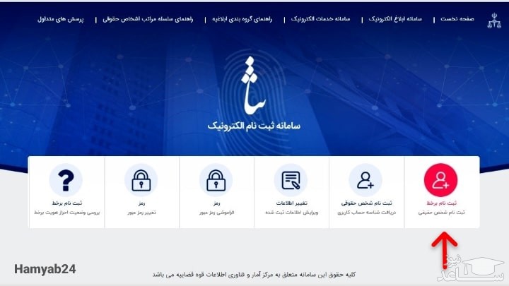 ورود به سایت ثنا