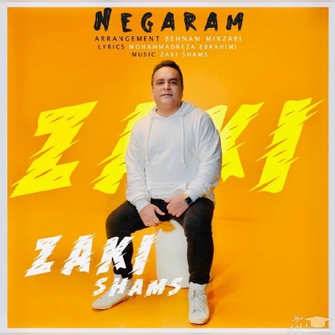 دانلود آهنگ نگارم از زکی شمس