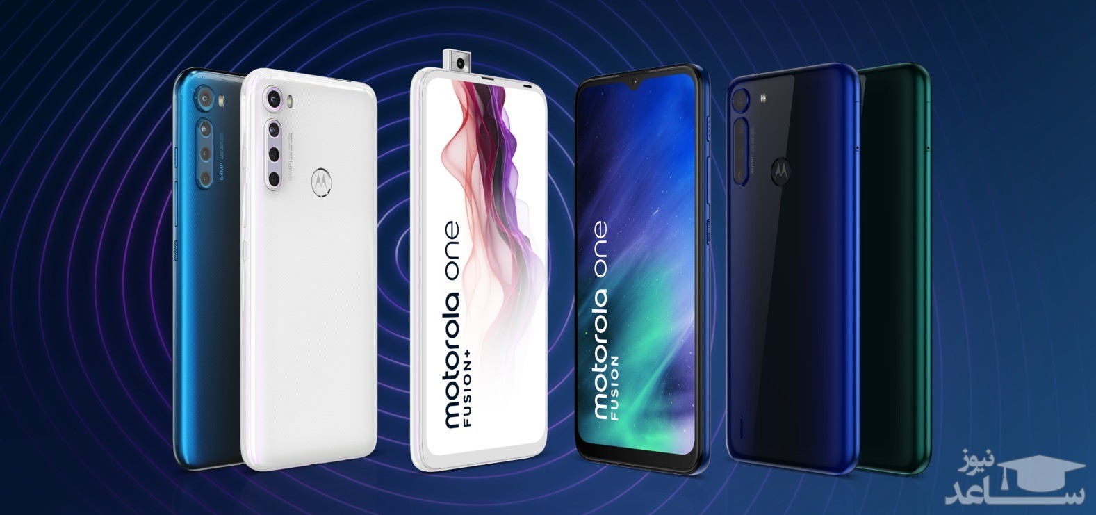 گوشی موتورولا وان فیوژن