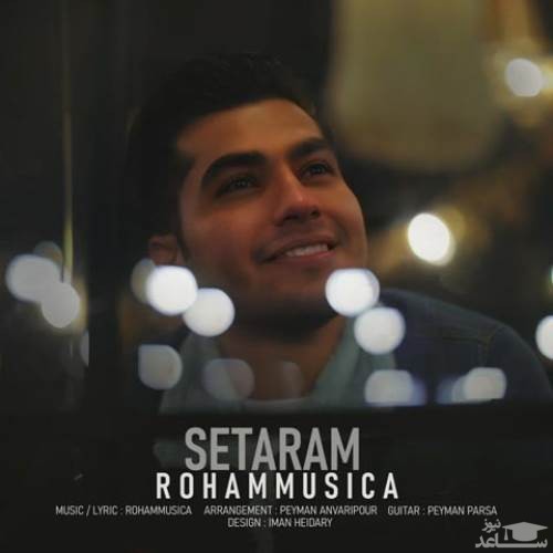 دانلود آهنگ ستارم از رهام