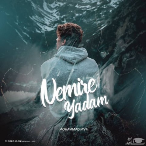 دانلود آهنگ یادم نمیره از محمد ام وی فور