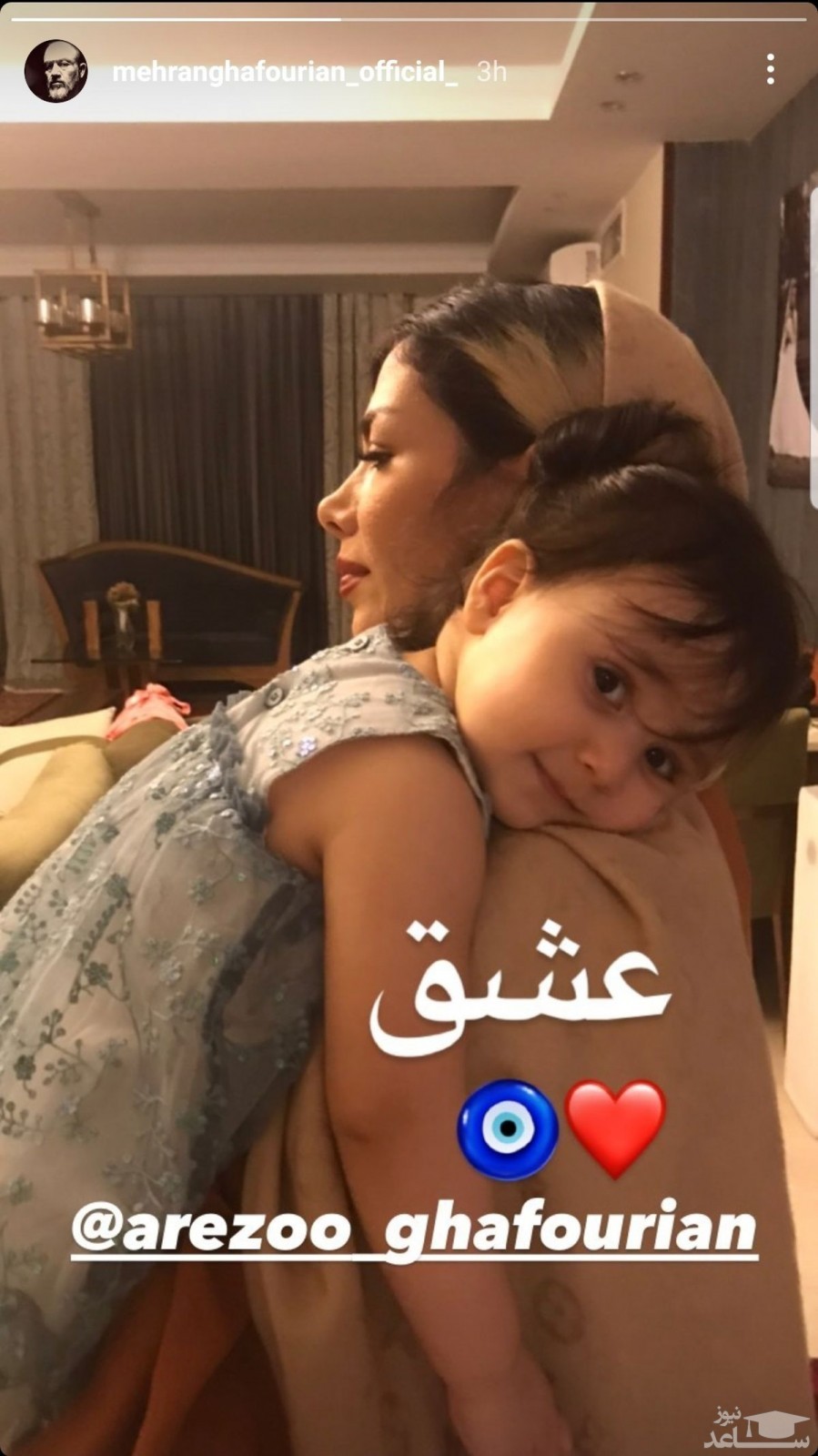 همسرو دختر مهران غفوریان