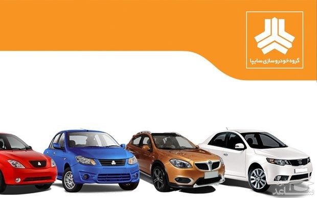 سایپا قیمت چهار محصول خود را گران کرد