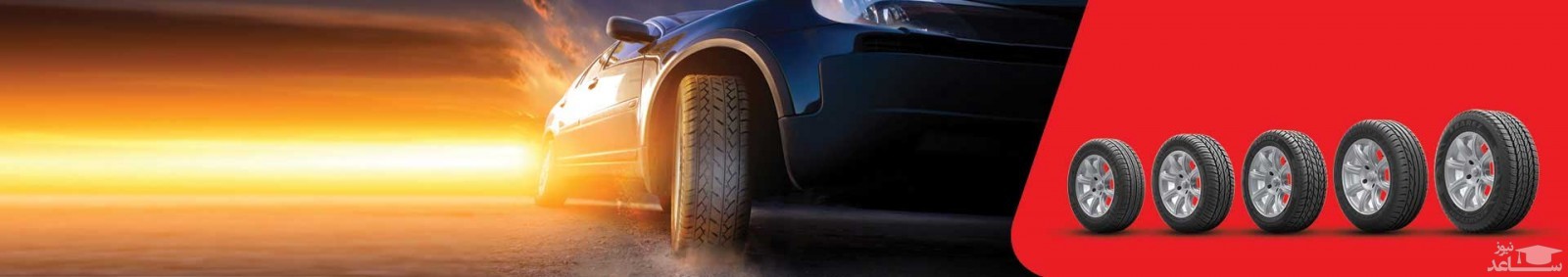 نکات طلایی برای افزایش طول عمر لاستیک بارز