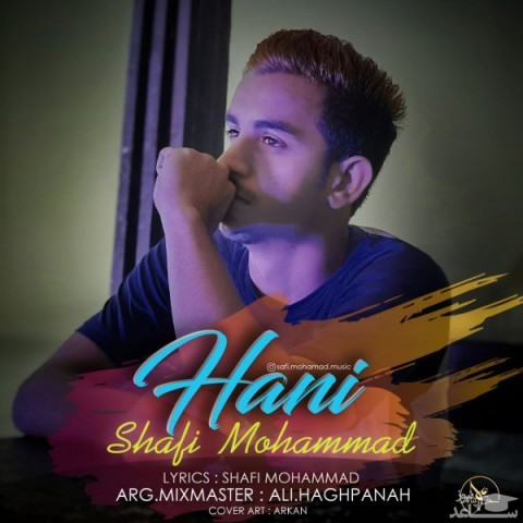 دانلود آهنگ هانی از شفیع محمد