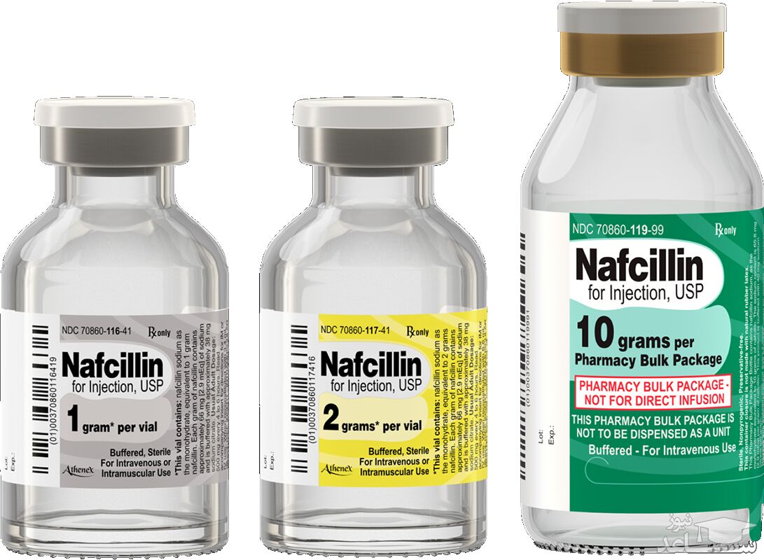 موارد منع مصرف و تداخل دارویی نافسیلین سدیم