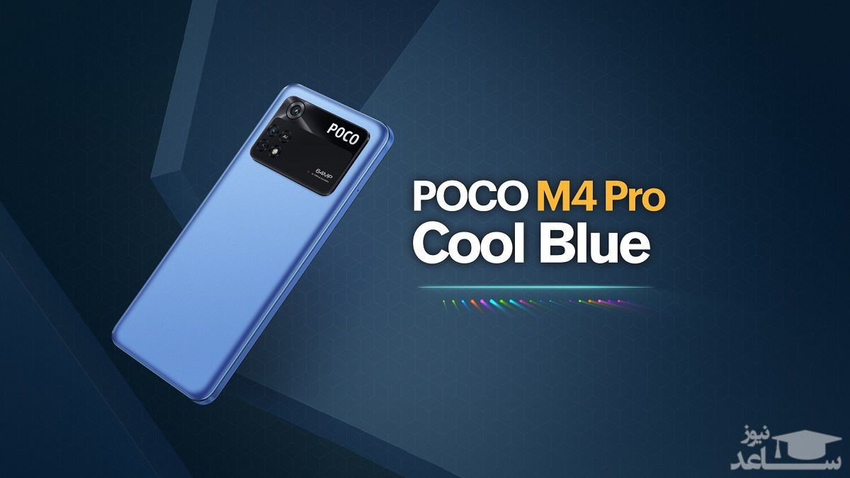 انتشار اطلاعات رسمی درباره پوکو M4 پرو 4G: اولین گوشی سری M با نمایشگر امولد