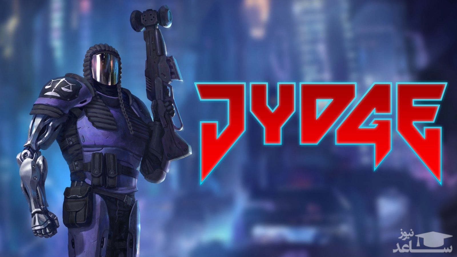 معرفی و بررسی یک بازی جذاب به نام   JYDGE + دانلود