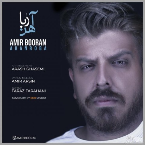 دانلود آهنگ آهنربا از امیر بوران