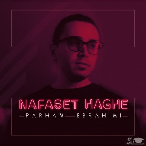 دانلود آهنگ نفست حقه از پرهام ابراهیمی
