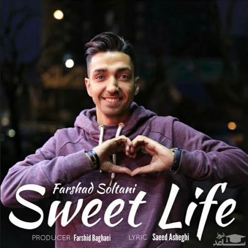 دانلود آهنگ زندگی شیرینه از فرشاد سلطانی