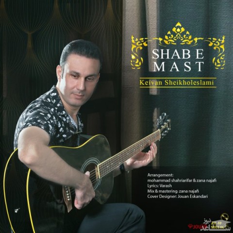 دانلود آهنگ شب مست از کیوان شیخ الاسلامی