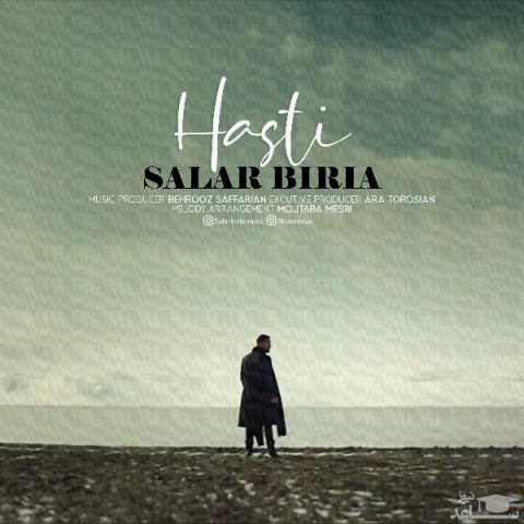 دانلود آهنگ هستی از سالار بیریا