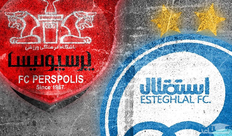 جدل لفظی مدیرعامل‌های استقلال و پرسپولیس