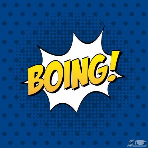 دانلود آهنگ در رفتن فنر از افکت صوتی اشیاء