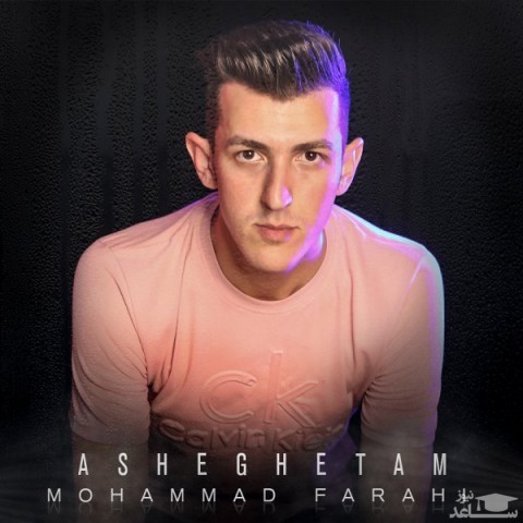 دانلود آهنگ عاشقتم از محمد فرهی