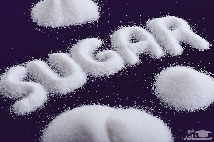 همه آنچه از مضرات خطرناک مصرف شکر باید بدانید