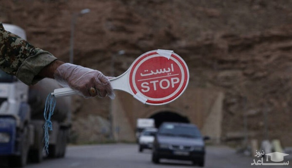 اعلام اسامی شهرهای ورود ممنوع