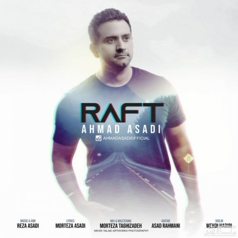 دانلود آهنگ رفت از احمد اسدی