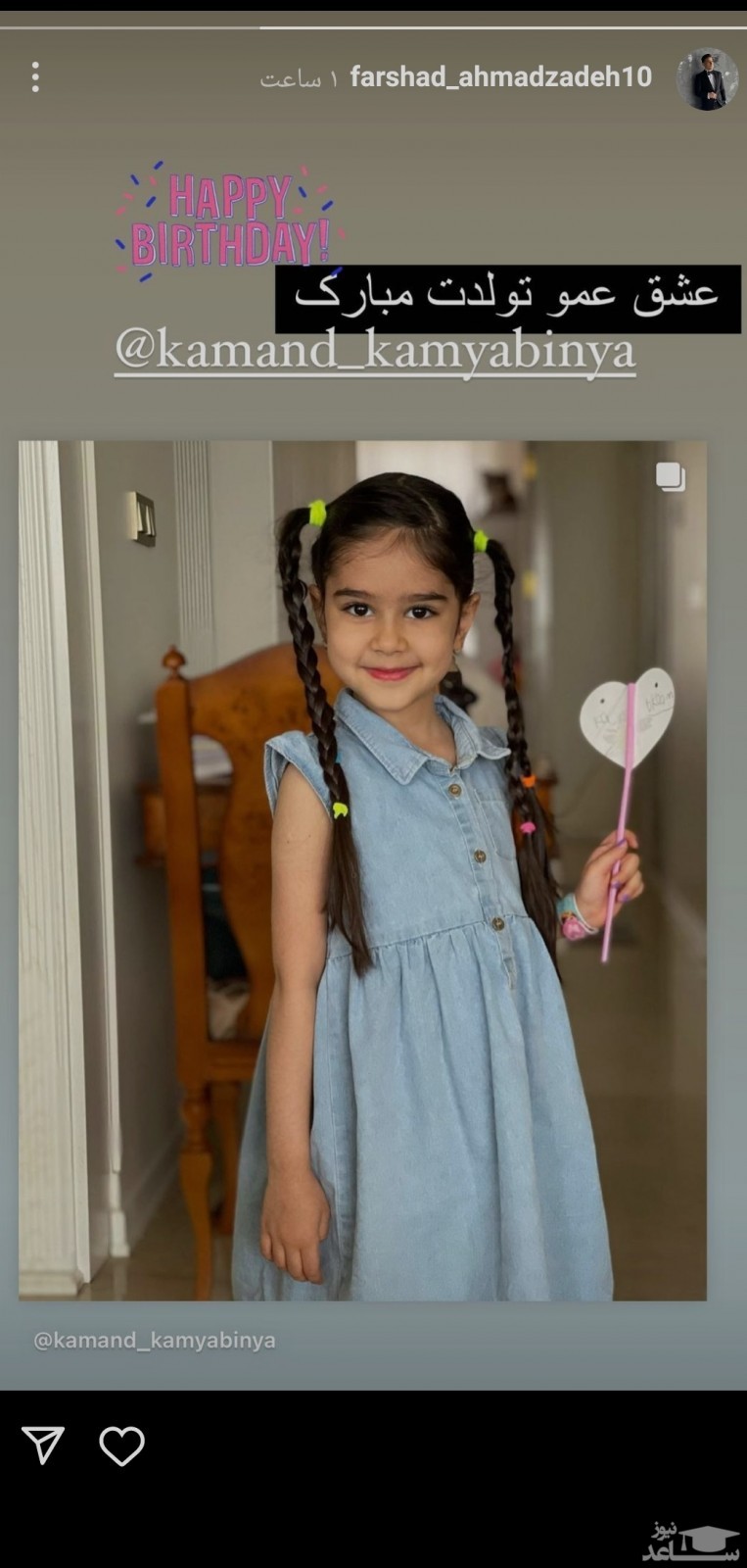تبریک تولد فرشاد احمد زاده به برادرش