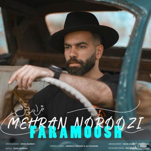 دانلود آهنگ فراموش از مهران نوروزی