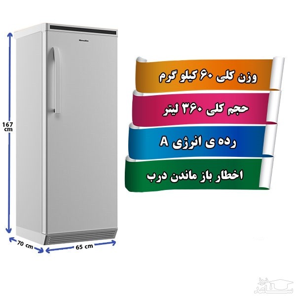  یخچال هیمالیا مدل RF360