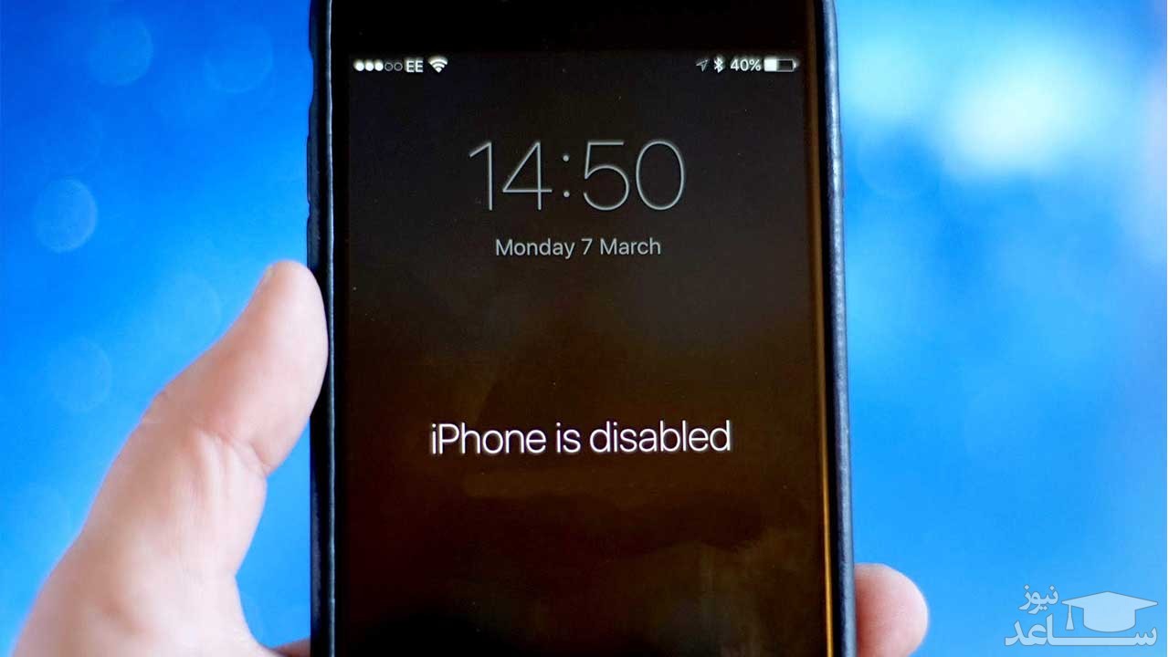 چگونه ارور IPhone Is Disabled را رفع کنیم؟