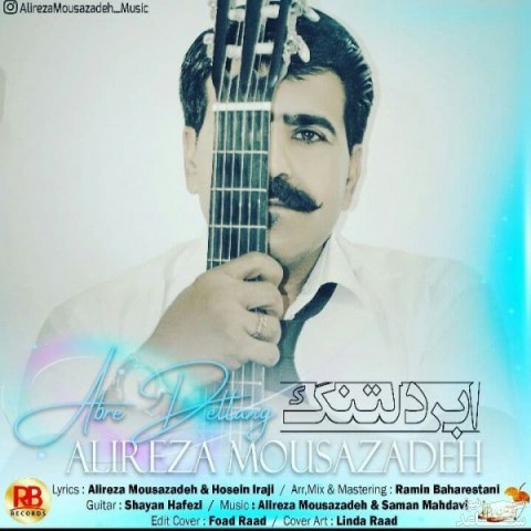 دانلود آهنگ ابر دلتنگ از علیرضا موسی زاده