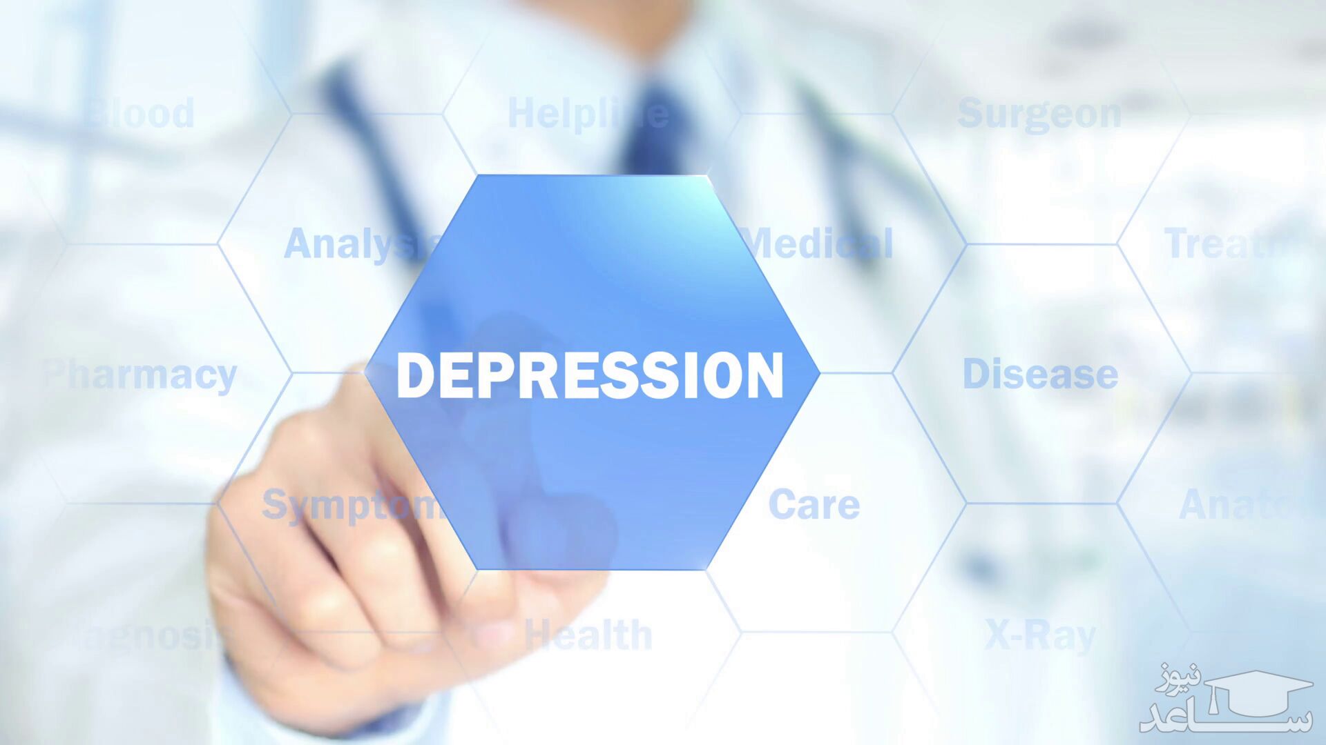 درمان افسردگی با طب سنتی