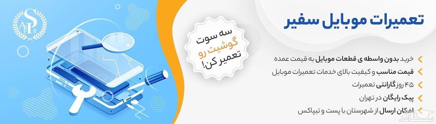 تعمیرات موبایل شیائومی