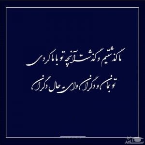 شعر شهریار