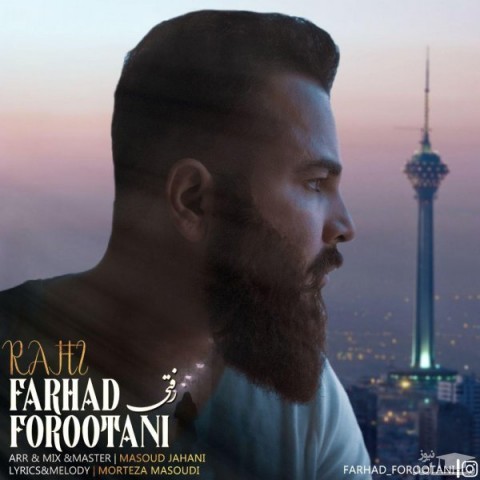 دانلود آهنگ رفتی از فرهاد فروتنی