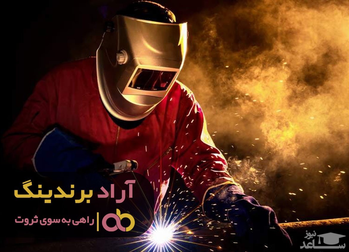 مراکز فروش ماسک جوشکاری بلوایگل اخوان در تهران