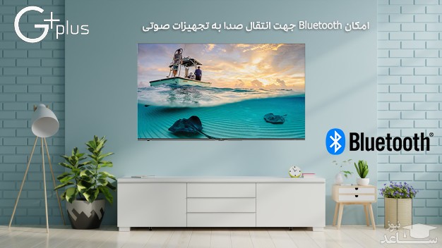 تلویزیون ال ای دی هوشمند جی پلاس مدل GTV-LU722S-IND سایز 65 اینچ