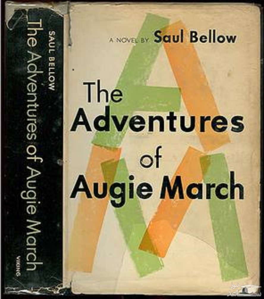 معرفی کتاب ماجراهای اوگی مارچ اثر سال بلو