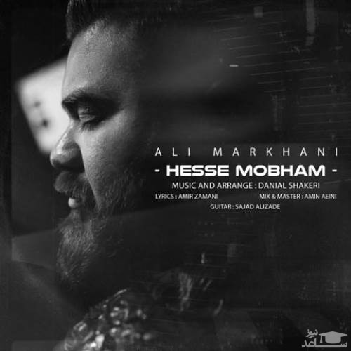 دانلود آهنگ حس مبهم از علی مرخانی