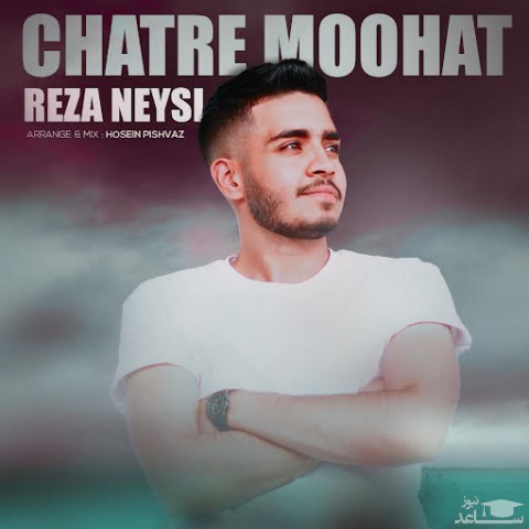 دانلود آهنگ چتر موهوت‬ از رضا نیسی