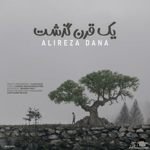 دانلود آهنگ یک قرن گذشت از علیرضا دانا