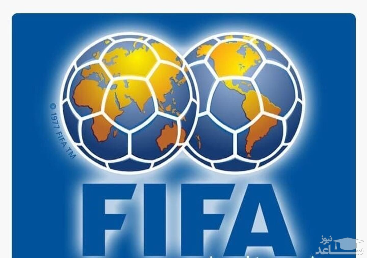 سورپرایز فیفا برای اولین بار در تاریخ جام جهانی