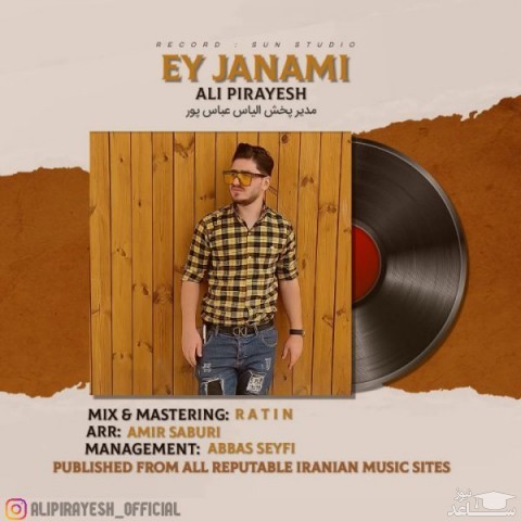 دانلود آهنگ ای جانمی از علی پیرایش