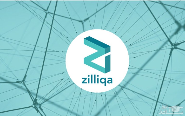 پیش بینی آینده و قیمت ارز دیجیتال زیلیکا (Zilliqa)