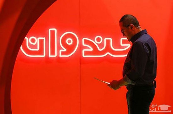 انتقاد از رامبد جوان: الان وقت تعطیلی خندوانه نبود