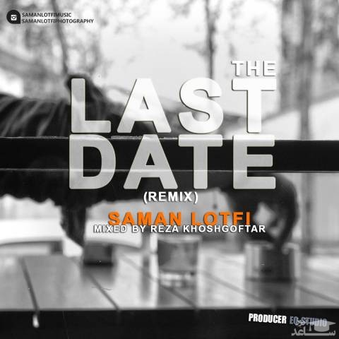 دانلود ریمیکس آخرین قرار از سامان لطفی