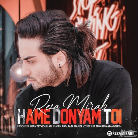 دانلود آهنگ همه دنیام تویی از رضا میراب