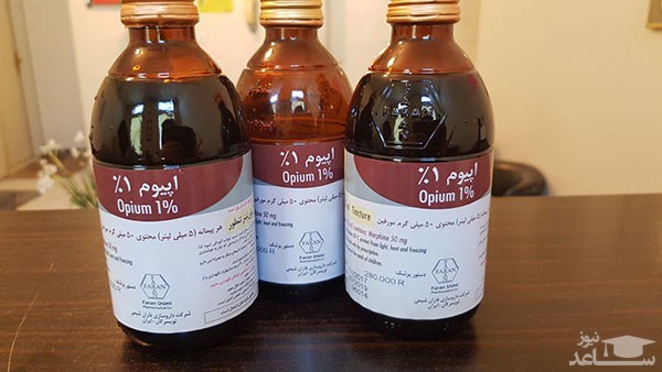 میزان مصرف، تاثیرات و مکانیزم اثر شربت اپیوم