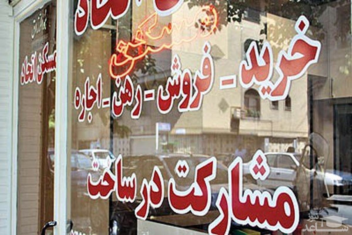 (عکس) نوشته جالب و قابل تامل یک املاکی